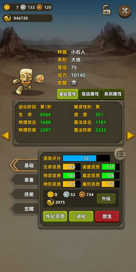 放置精灵游戏