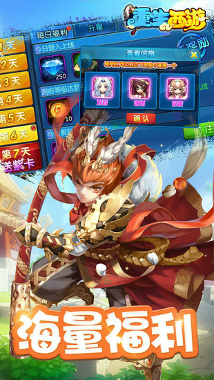 重生西游安卓正版