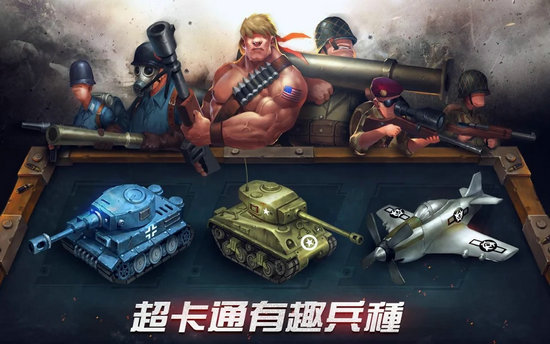 口袋战争无限金币钻石版