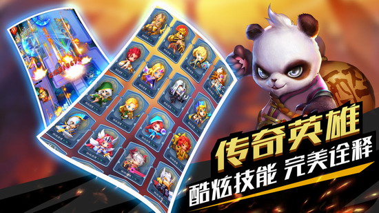 塔防纪元