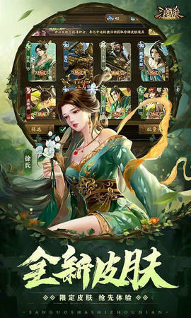 三国杀