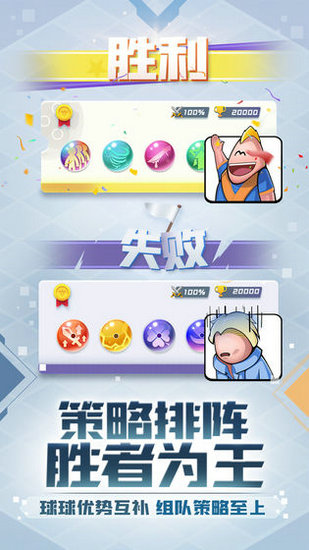 球球英雄下载最新版