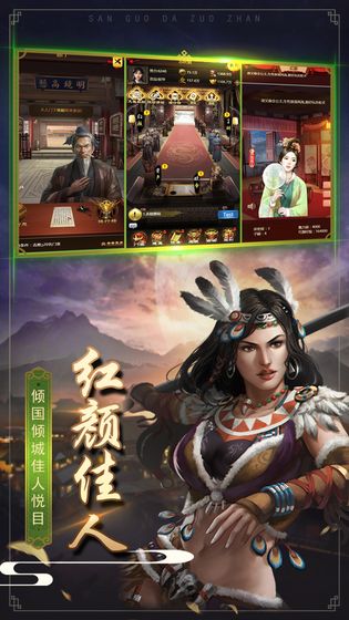 三国大作战破解版