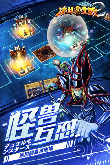 决斗之城2游戏