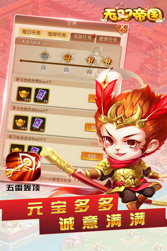 无双帝国无限元宝安卓版