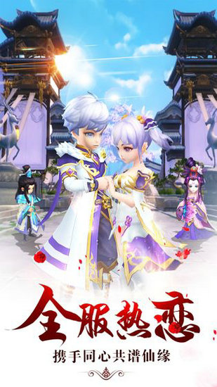 醉仙武官网版