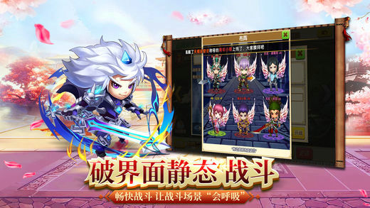 三国萌主手游