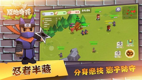 原始奇兵内购破解版