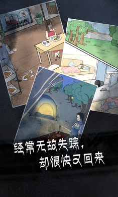 非人侦探游戏