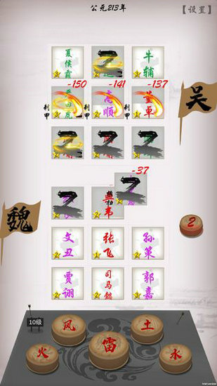 三国志之不朽绘卷