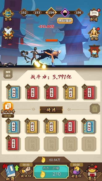 我不是大侠无限元宝版