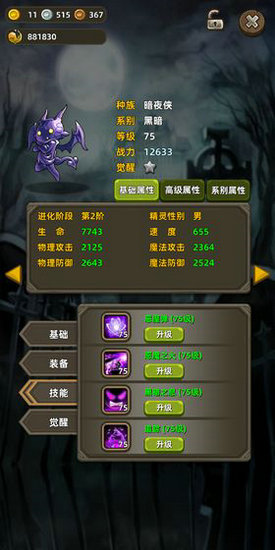 放置精灵游戏