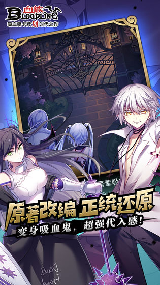 血族bloodline