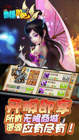 曹操别跑