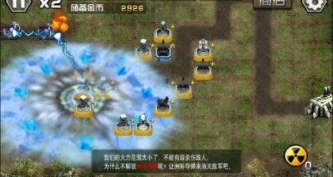 坦克塔防