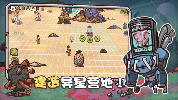 异星传奇破解版