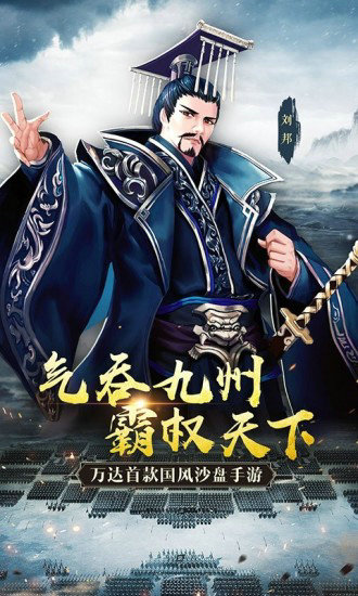 秦皇汉武