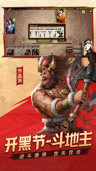 三国杀移动版