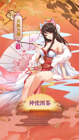 大神你好猛官方版