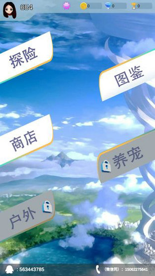 游戏人生手游