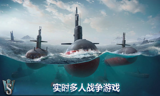 潜艇世界手机版