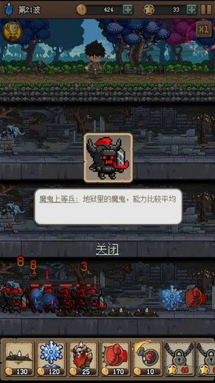 地牢防御X安卓版