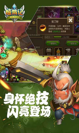 嬉游记满v福利版