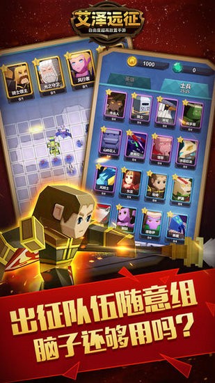 艾泽远征游戏