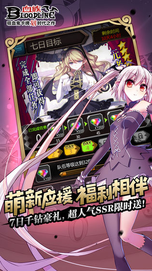 血族bloodline