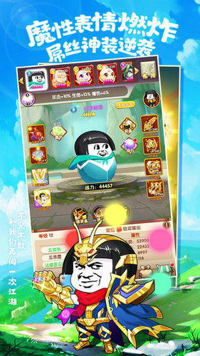 乌龙院之活宝传奇游戏