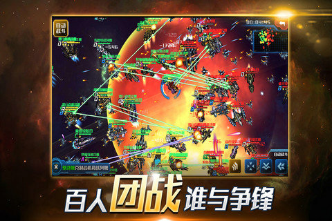 超时空舰队手机版