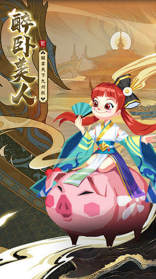 楚汉秦唐手游
