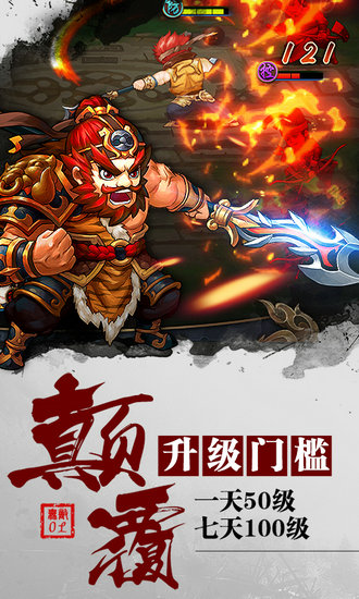 无敌OL无限版