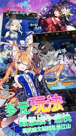 阴阳三国志