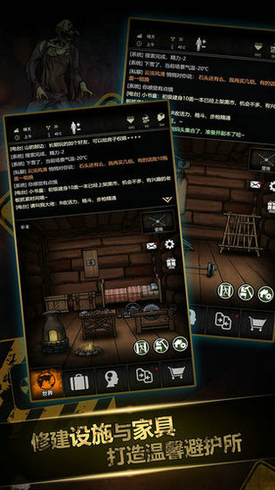 重建家园中文无敌版