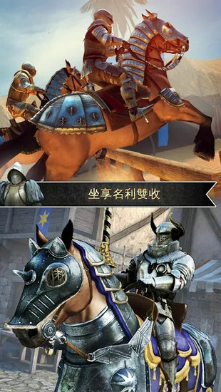 决斗骑士手游