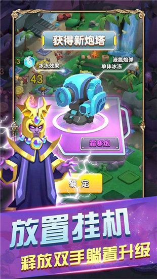 皇家守卫怪物来袭内购版