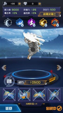 究极机甲战神无限金币钻石版