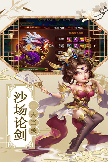 演义