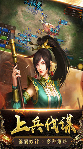 三国列传单机手机版