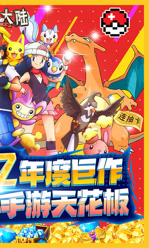 像素大陆无限资源版本