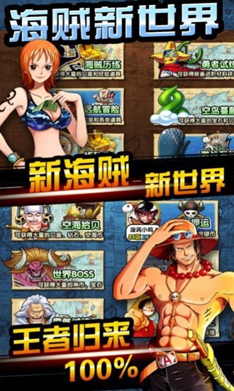 梦幻海贼团官方版