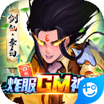 悠唐天下GM版
