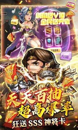 萌将三国