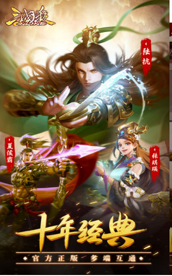 三国杀ol