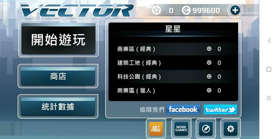 矢量跑酷汉化完整版