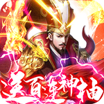 骑战三国