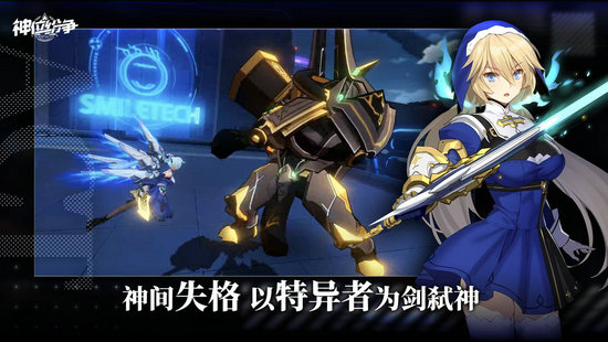 神位纷争无限金币钻石版