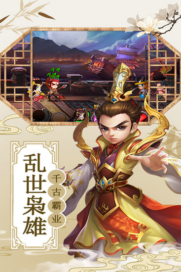 演义
