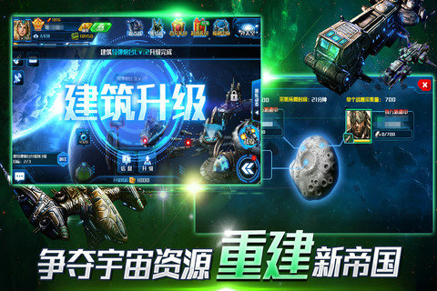 超时空舰队手机版
